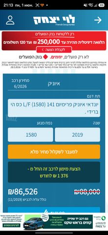 יונדאי איוניק