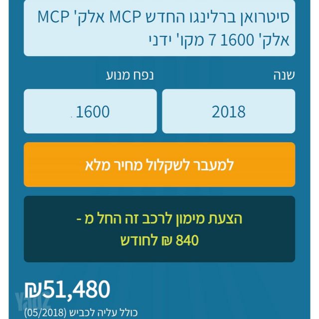 סיטרואן ברלינגו