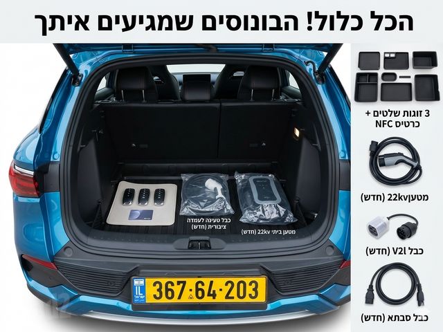בי.ווי.די אטו 3