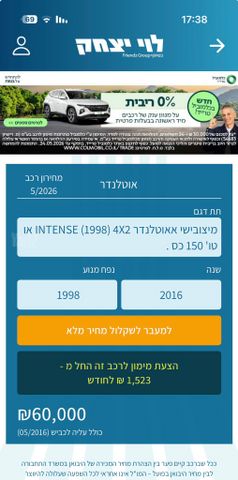 מודעת רכב מיצובישי אאוטלנדר