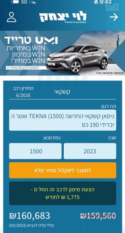 ניסאן קשקאי