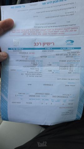 מודעת רכב די.אס 3