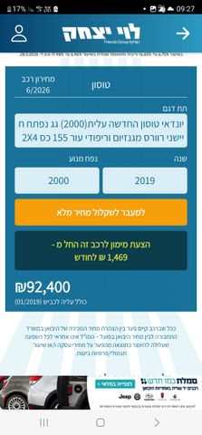 יונדאי טוסון
