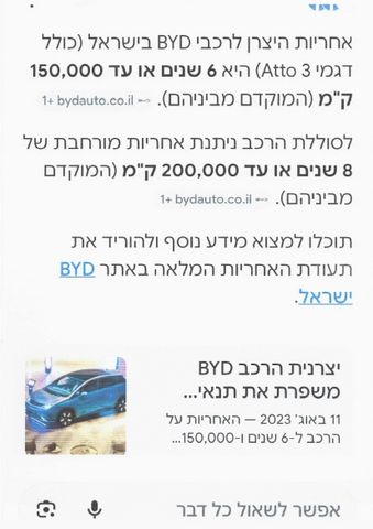 בי.ווי.די אטו 3