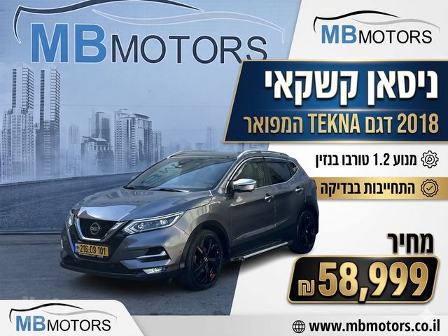 מודעת רכב ניסאן קשקאי