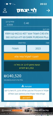 וולוו C40