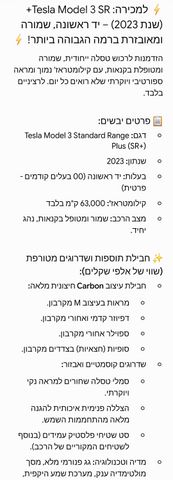 טסלה מודל 3