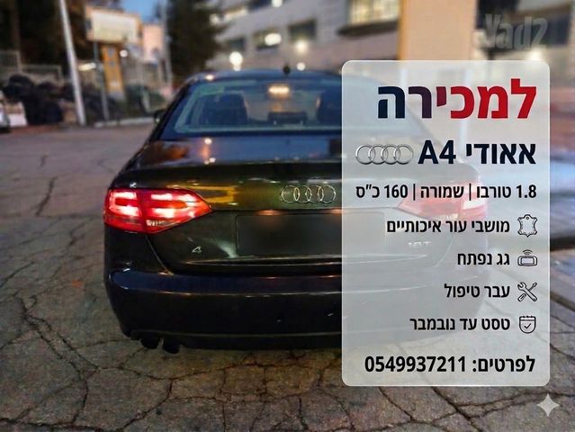 אאודי A4