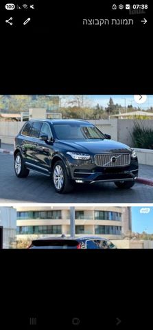 וולוו XC90