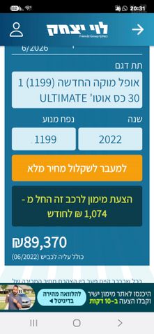 אופל מוקה