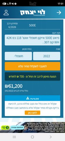 פיאט 500E