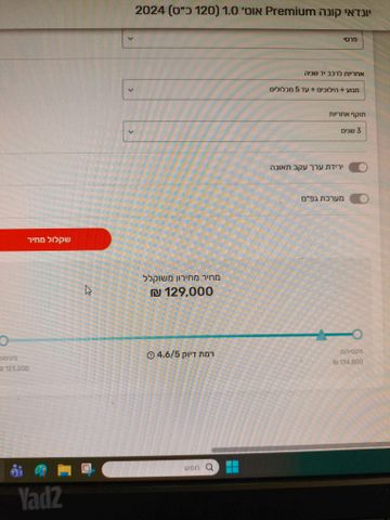 יונדאי קונה