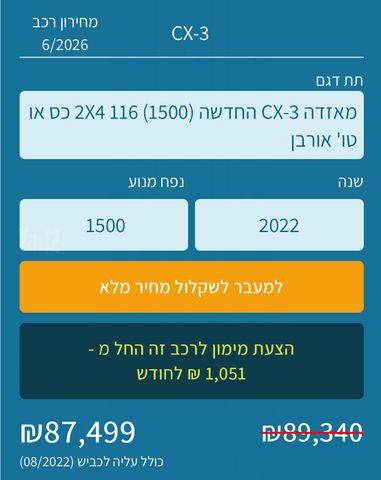 מאזדה CX-3