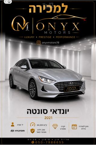 מודעת רכב יונדאי סונטה