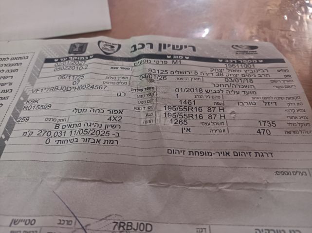 מודעת רכב רנו קליאו