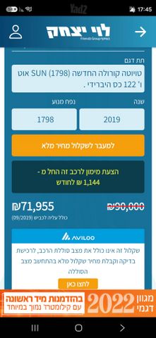 טויוטה קורולה