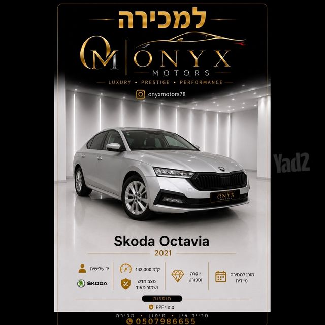 מודעת רכב סקודה אוקטביה 
