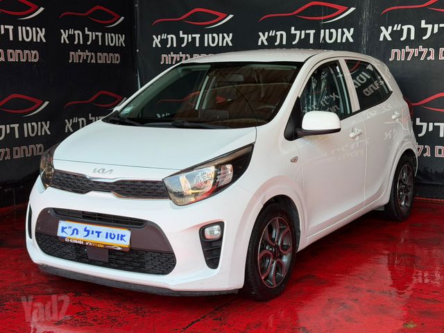 קיה פיקנטו