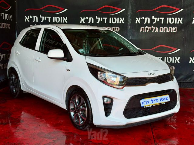 קיה פיקנטו