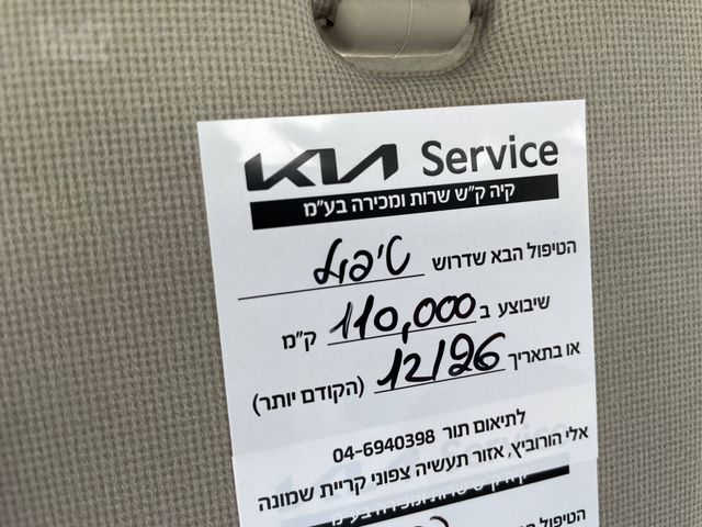 קיה פיקנטו