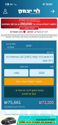 רנו מגאן