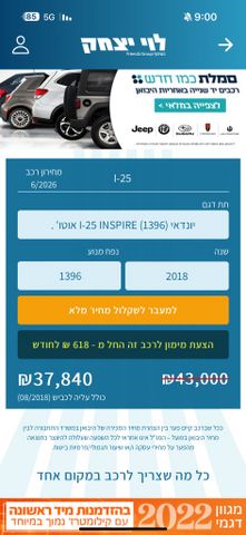 מודעת רכב יונדאי אקסנט i25
