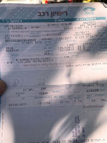 מודעת רכב פורד פיאסטה
