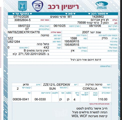 מודעת רכב טויוטה קורולה