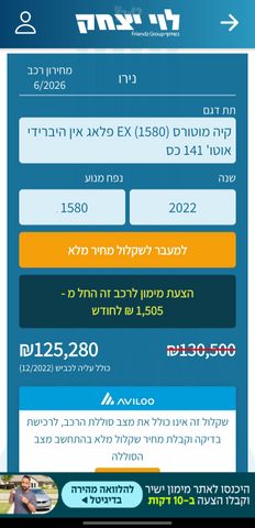 קיה נירו פלוס