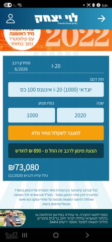 יונדאי i20