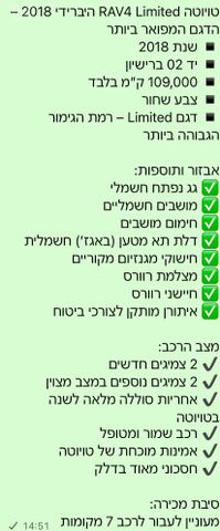 מודעת רכב טויוטה RAV4