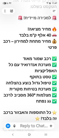 אם ג'י EHS PHEV