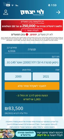 ניסאן סנטרה