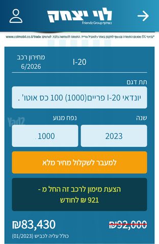 יונדאי i20