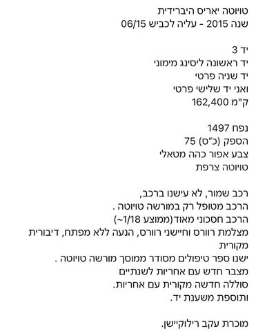 טויוטה יאריס