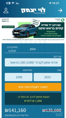יונדאי טוסון