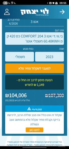 בי.ווי.די אטו 3