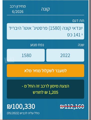 מודעת רכב יונדאי קונה