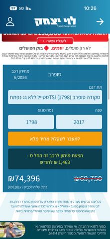 סקודה סופרב