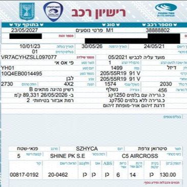 סיטרואן C5 איירקרוס