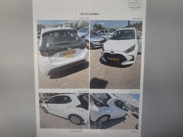 מודעת רכב טויוטה יאריס