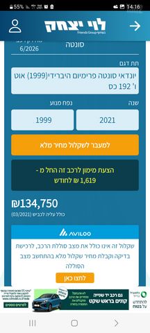 יונדאי סונטה
