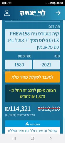 קיה נירו
