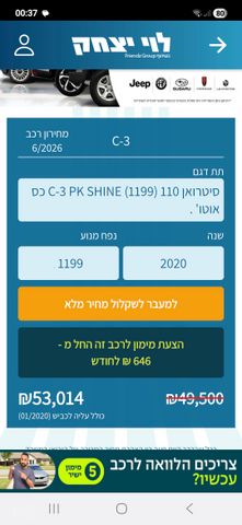 סיטרואן C3
