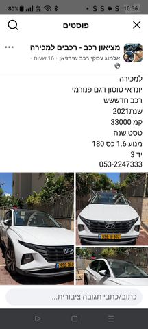 מודעת רכב יונדאי טוסון