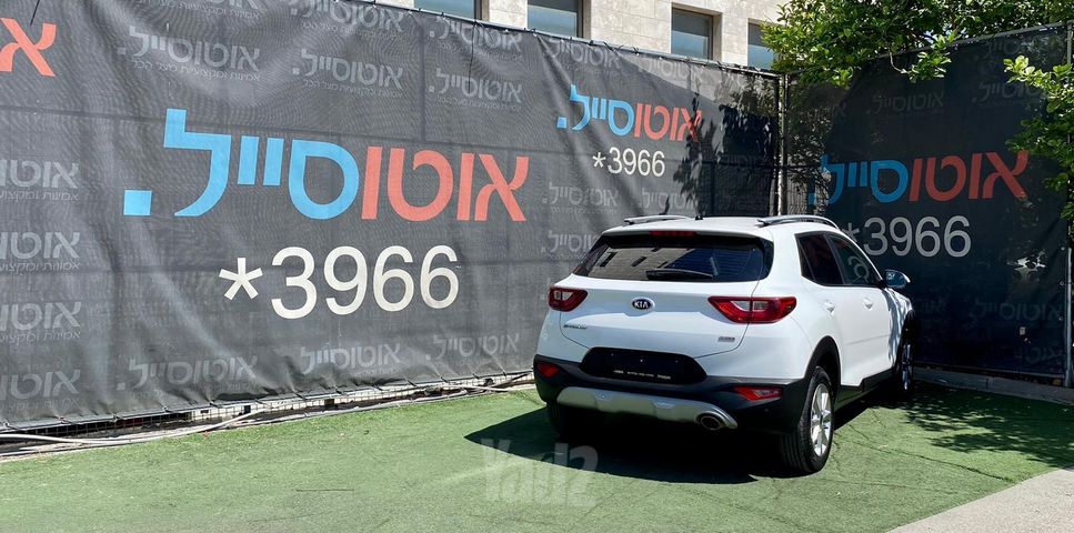 קיה סטוניק