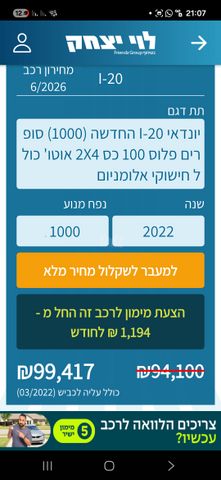 יונדאי i20