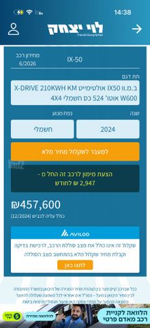 ב מ וו iX