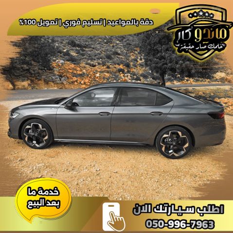 סקודה סופרב