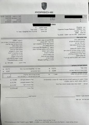 פורשה קאיין